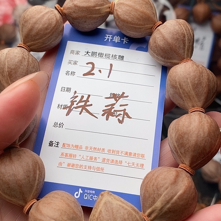 手串/手链橄榄核张*斗