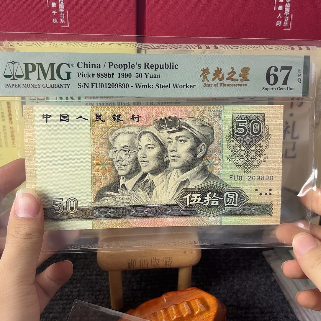 67分9050尾09890表