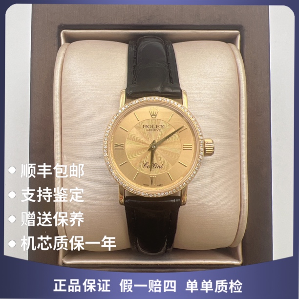 99新 Rolex/劳力士  劳力士81065石英后钻赠送手链赠送表带