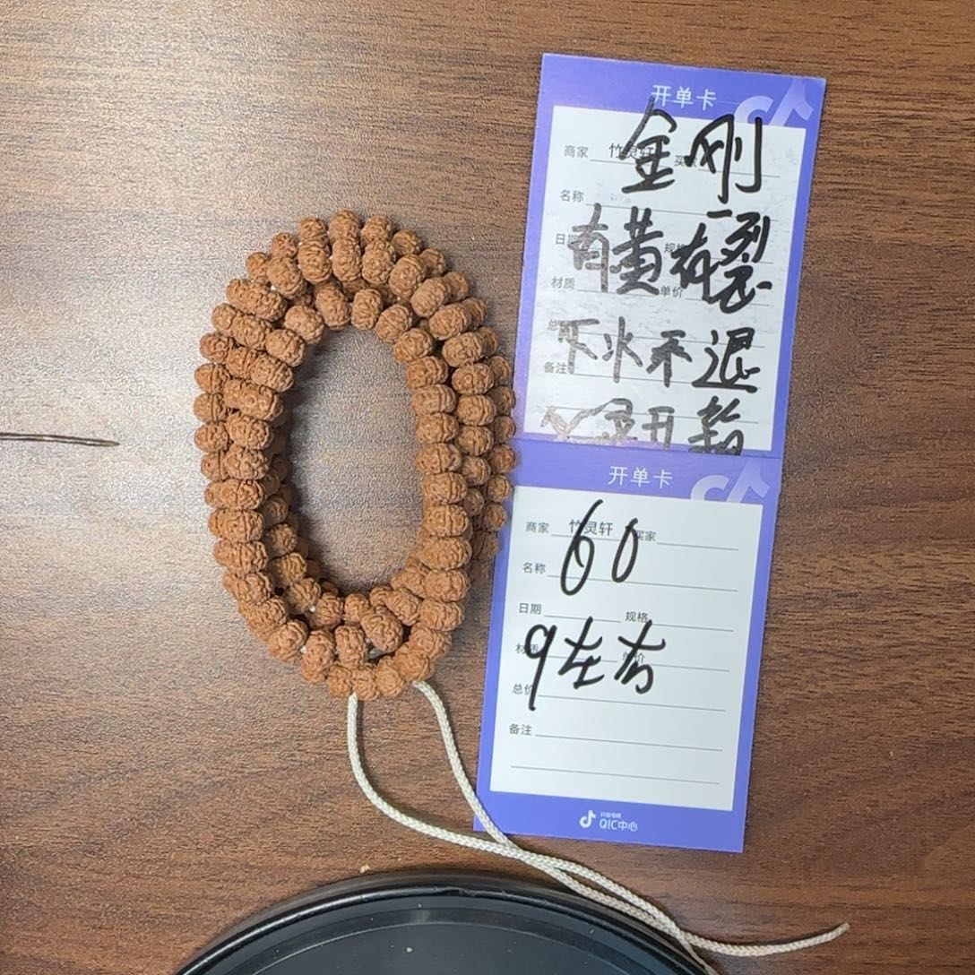 吊坠金刚菩提60号链接老树王