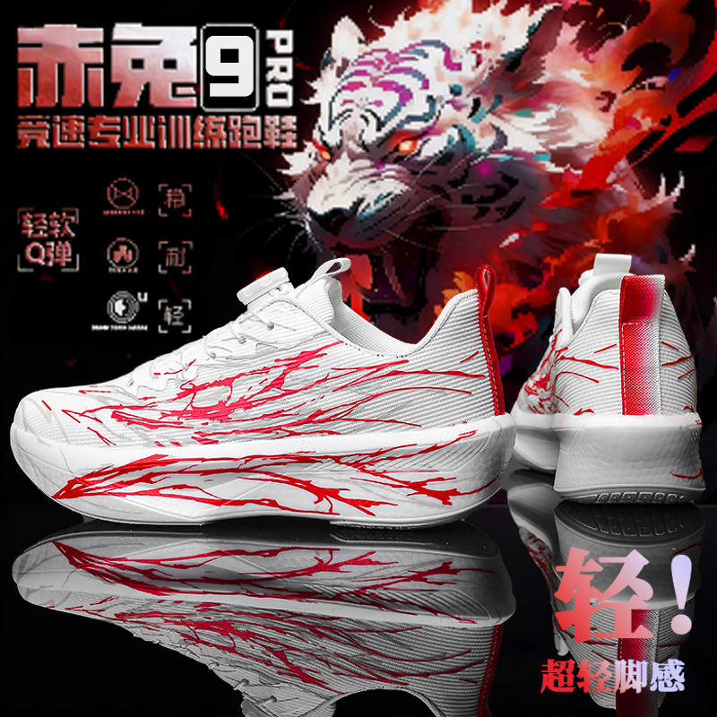 赤兔9心跳pro竞速冬季棉鞋男女儿童碳板跑步鞋荧光超轻男童鞋加绒