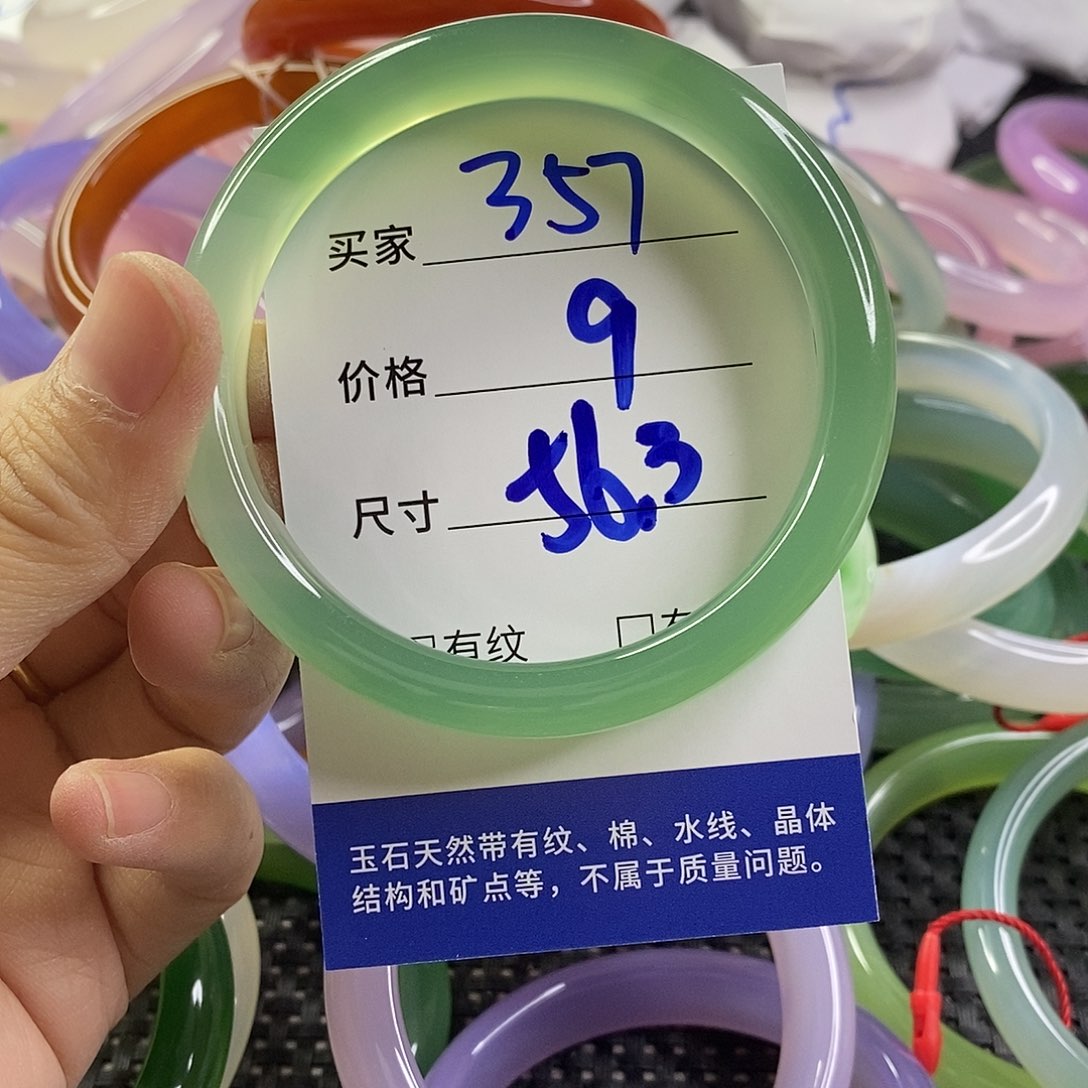 手镯玛瑙/玉髓未镶嵌357
