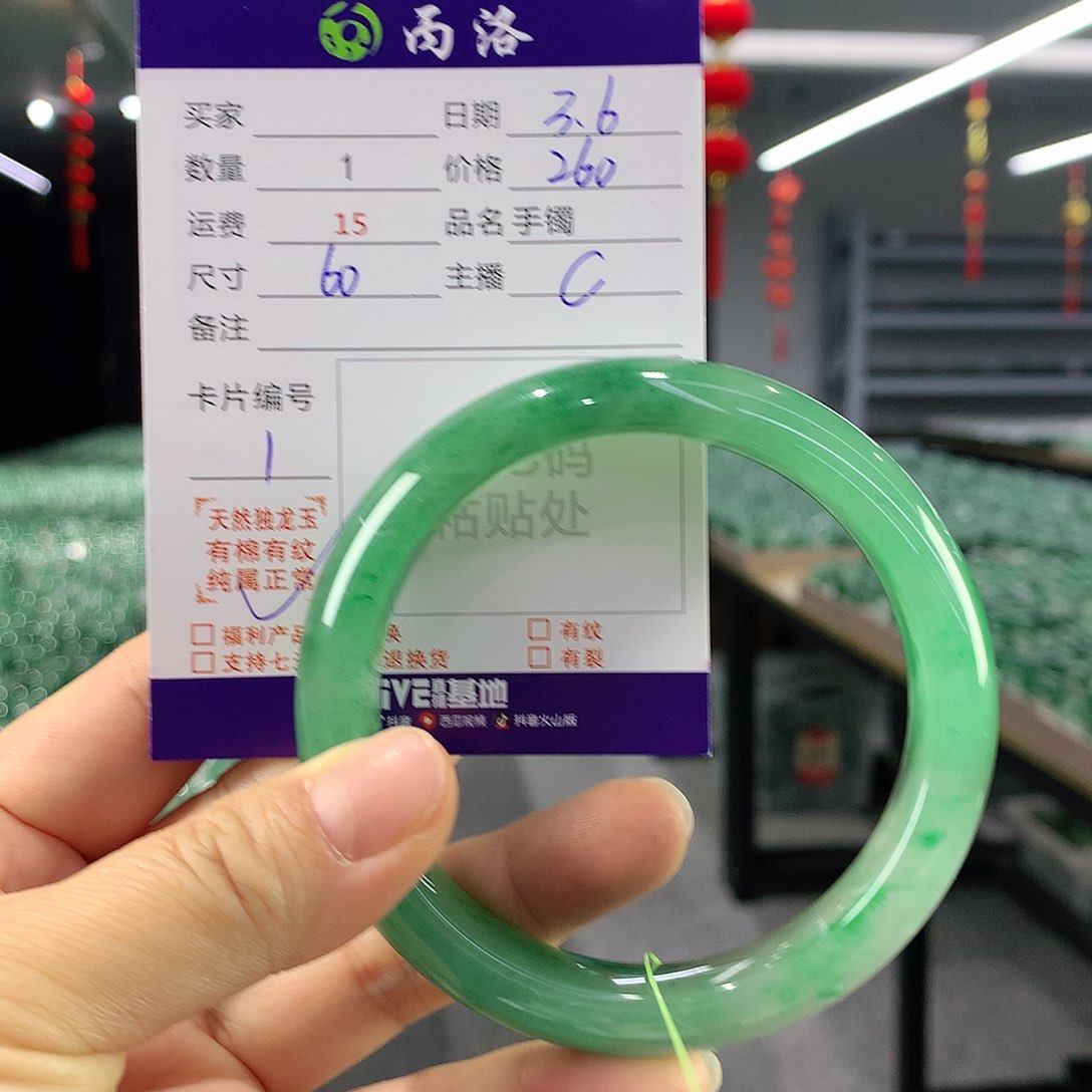 石英质玉手镯未镶嵌