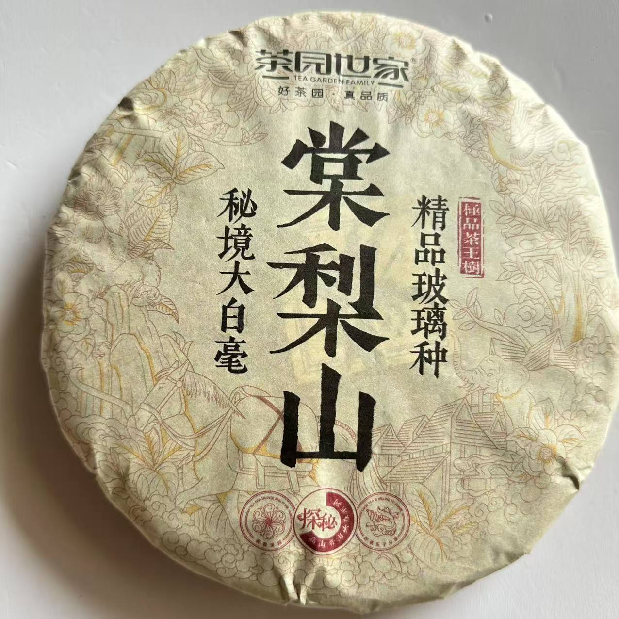涛哥专属茶园世家堂梨山古树普洱茶357g/饼 生普 (8月13日）