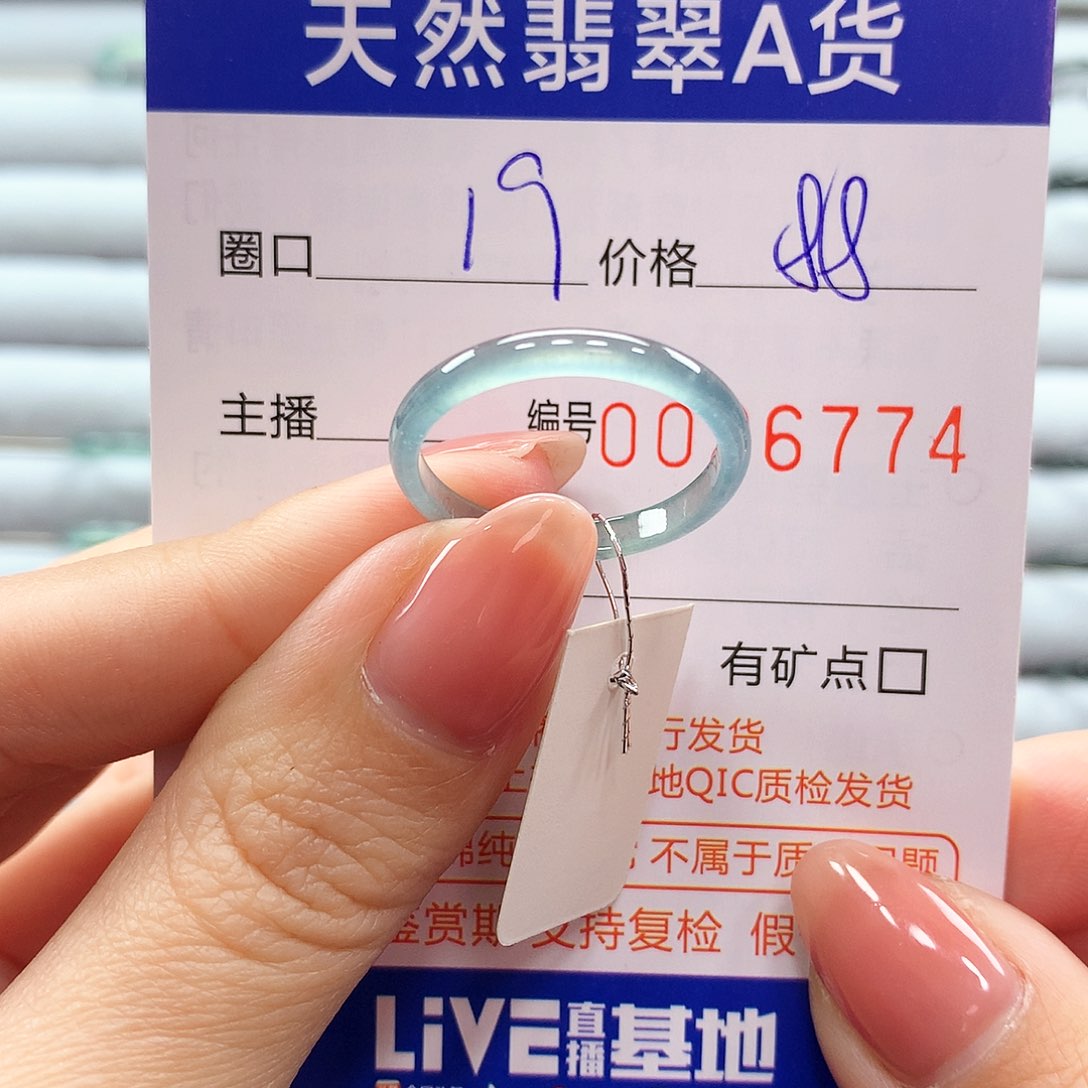 翡翠戒指未镶嵌翡翠