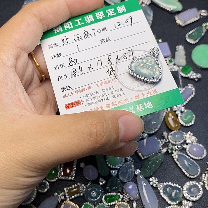 虾***眼翡翠裸石11111111111