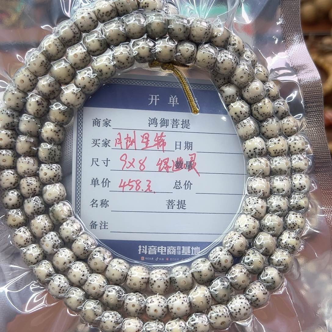 星月菩提吊坠星月菩提石玉料绿幽灵108月朗星稀