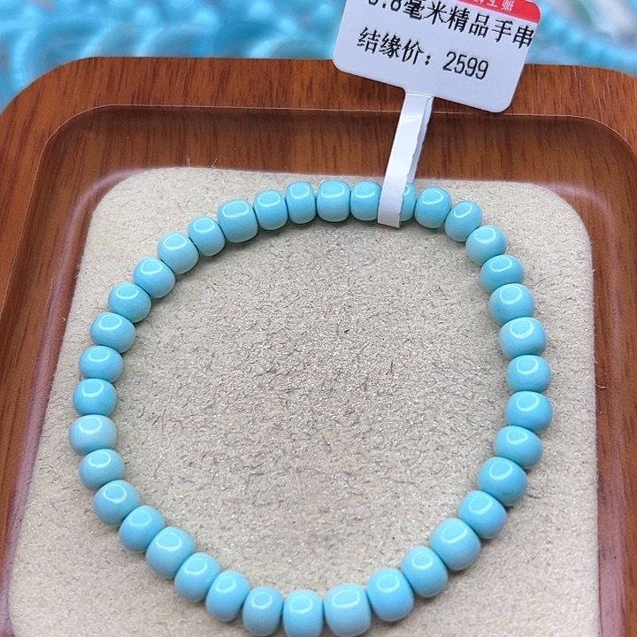 绿松石手链未镶嵌