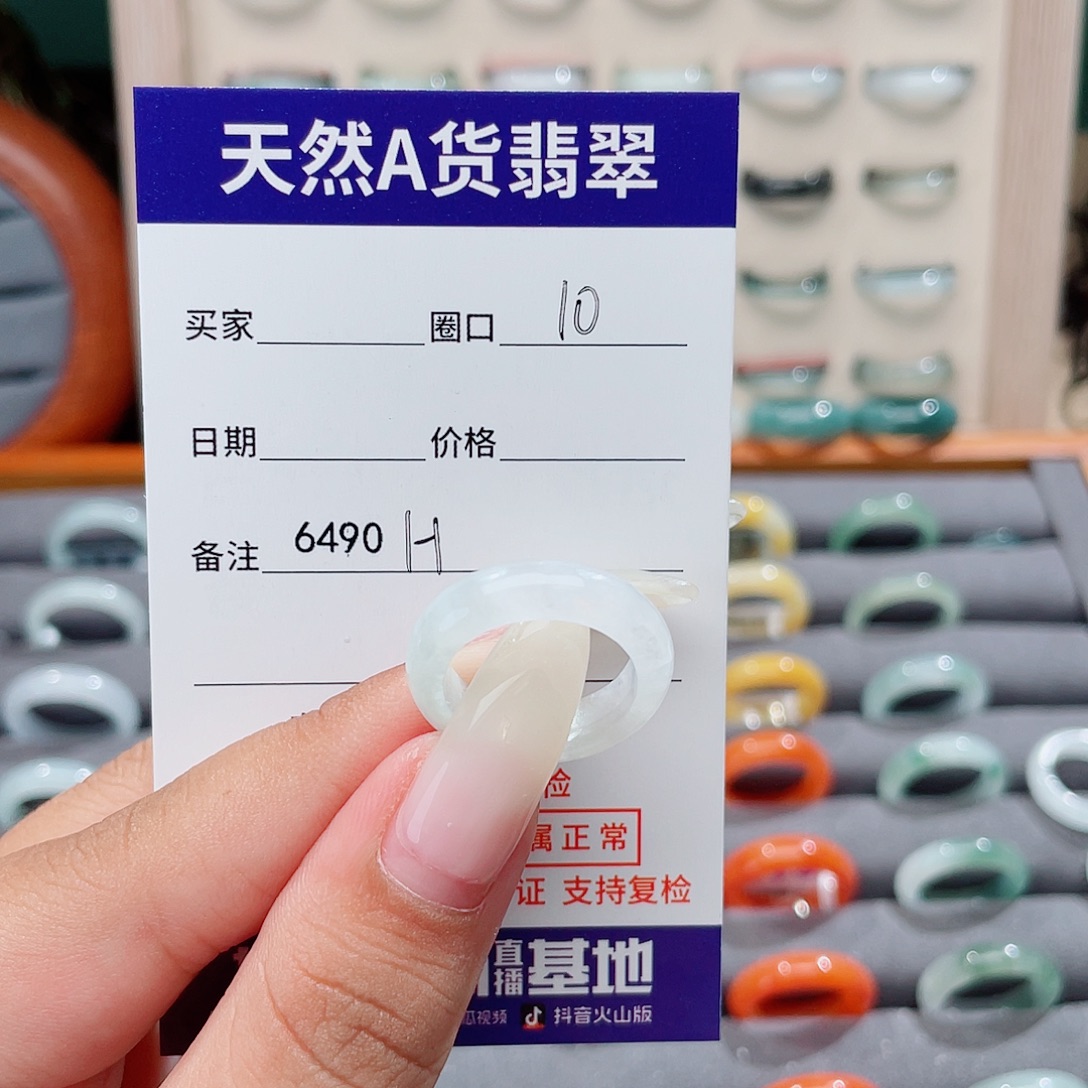 C****翡翠未镶嵌戒指H6490