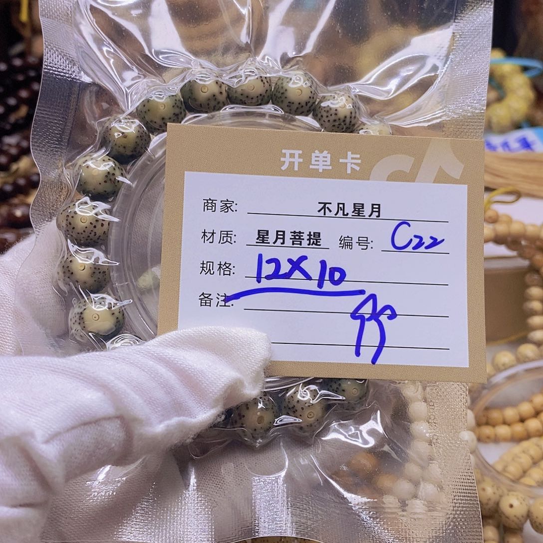 星月菩提吊坠11111112222222C22