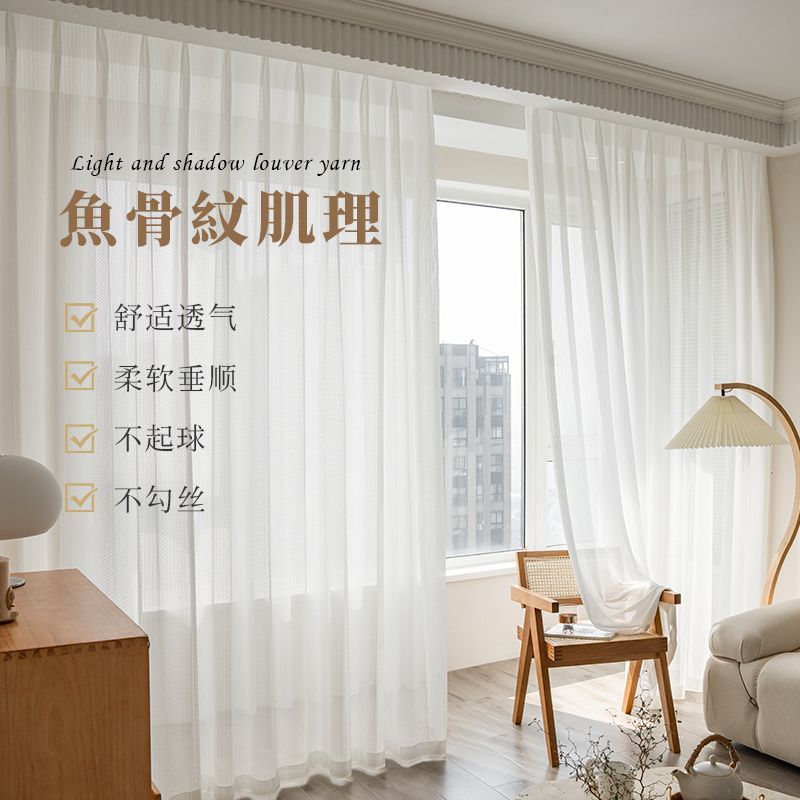 鱼骨窗纱防刮耐磨、经久耐用、透光微透人纯色梦幻纱