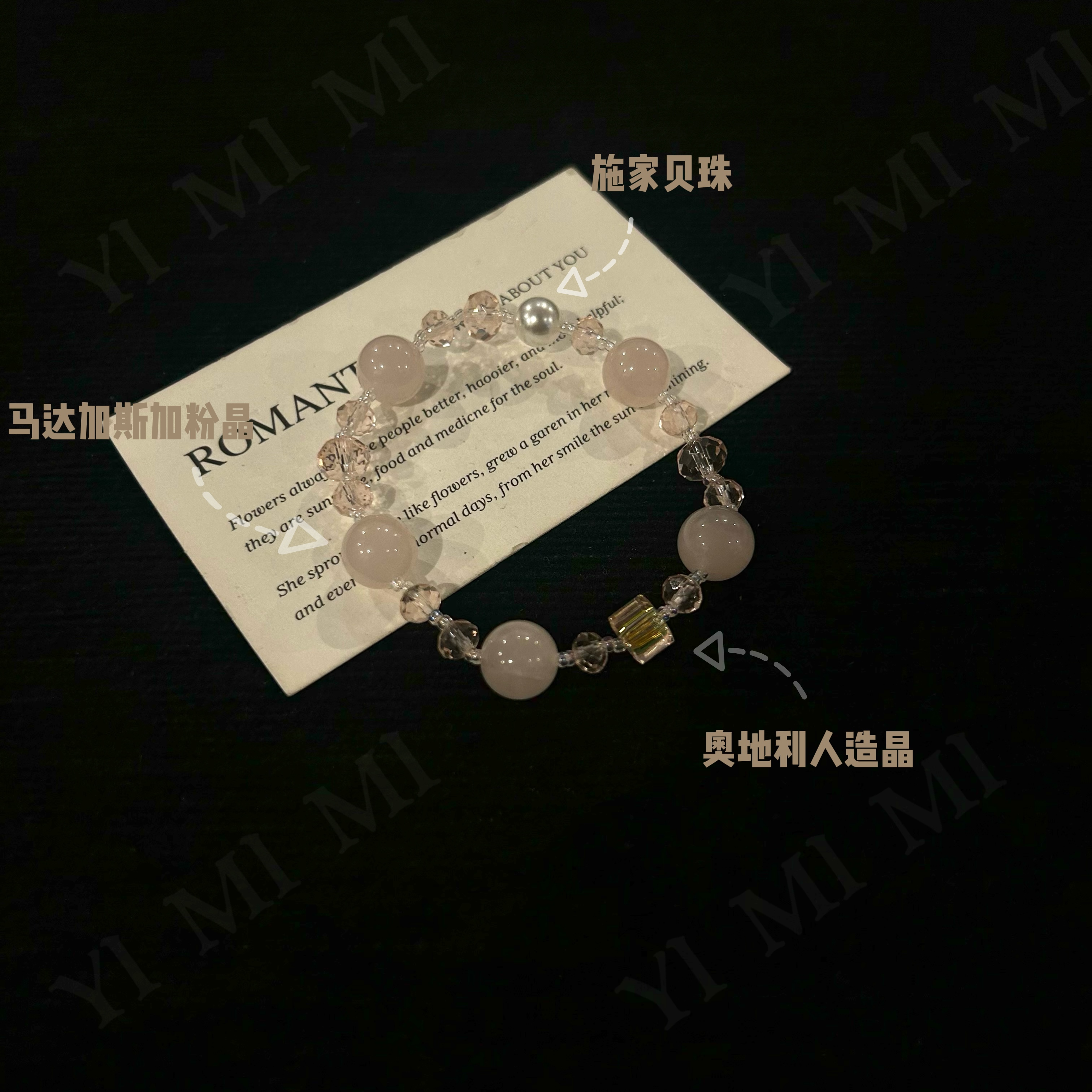 YIMI 天然水晶10mm粉水晶手链x3525 多样性发货
