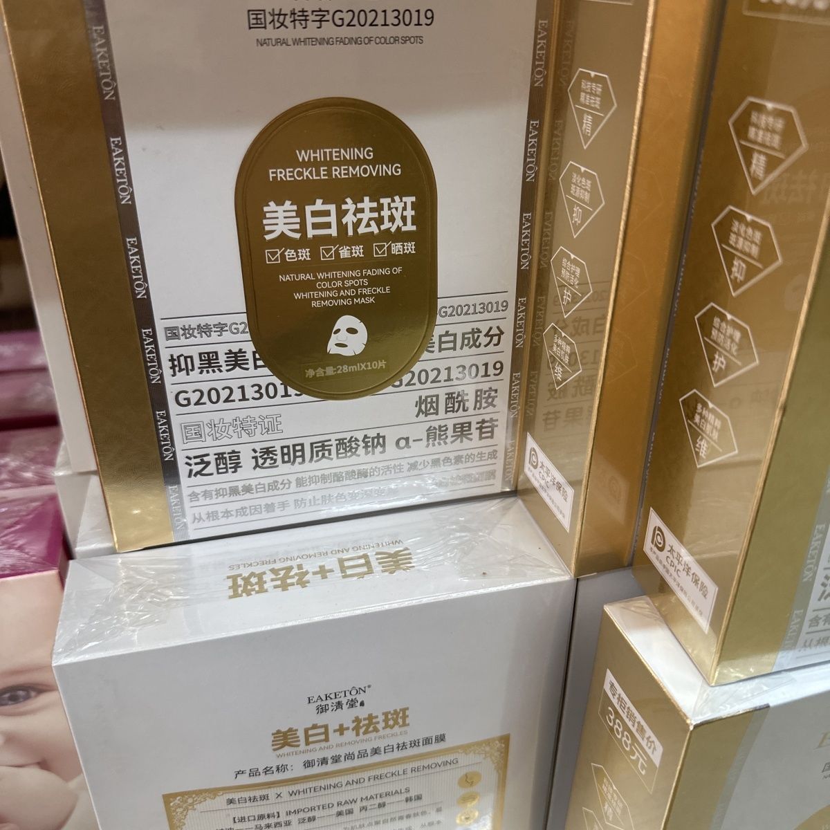 御清堂面膜补水保湿淡纹提亮修护滋润护肤