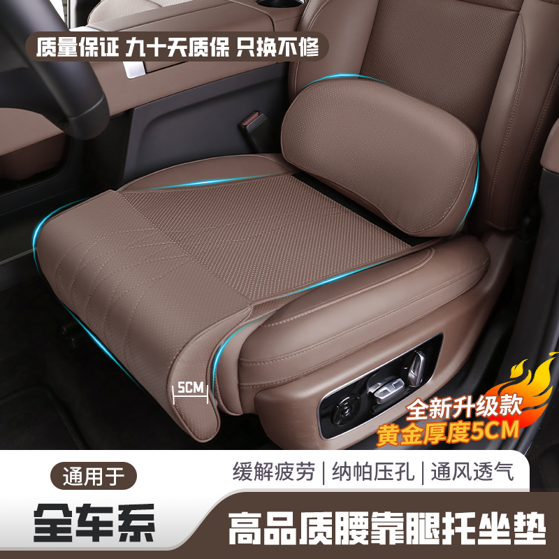 高品质汽车座垫加长腿托通用四季主副驾驶透气舒适高级感腿托坐垫
