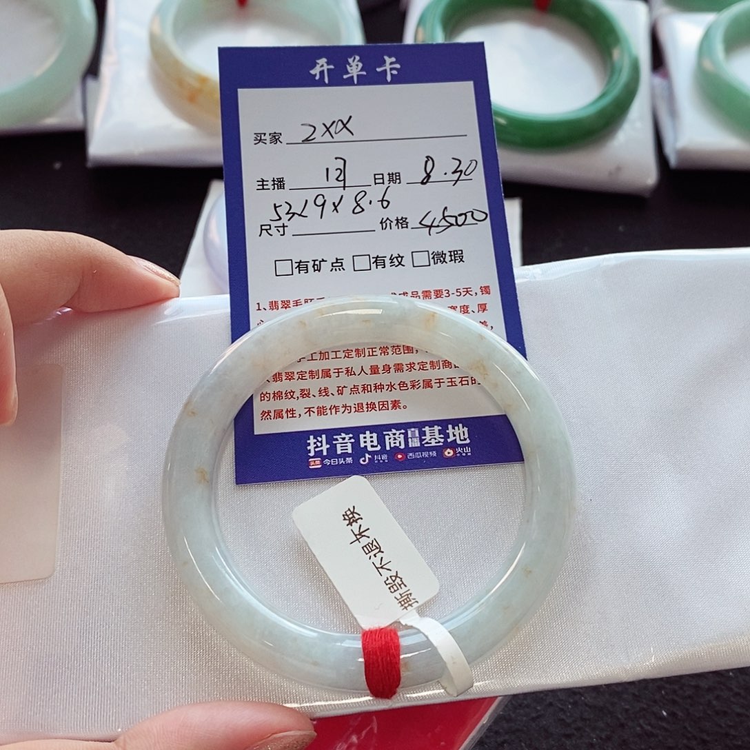z***"未镶嵌手镯翡翠54洒金