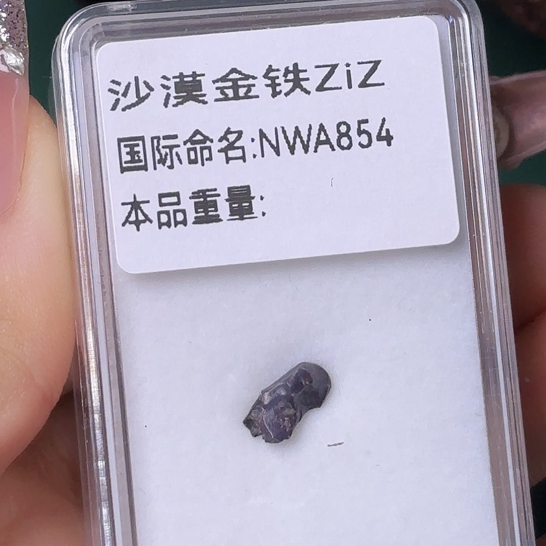 T***m铁合金沙漠金铁陨