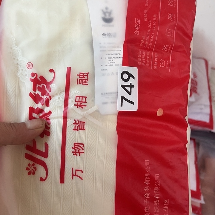 三醋酯纤维小*子保暖内衣女款冬款749