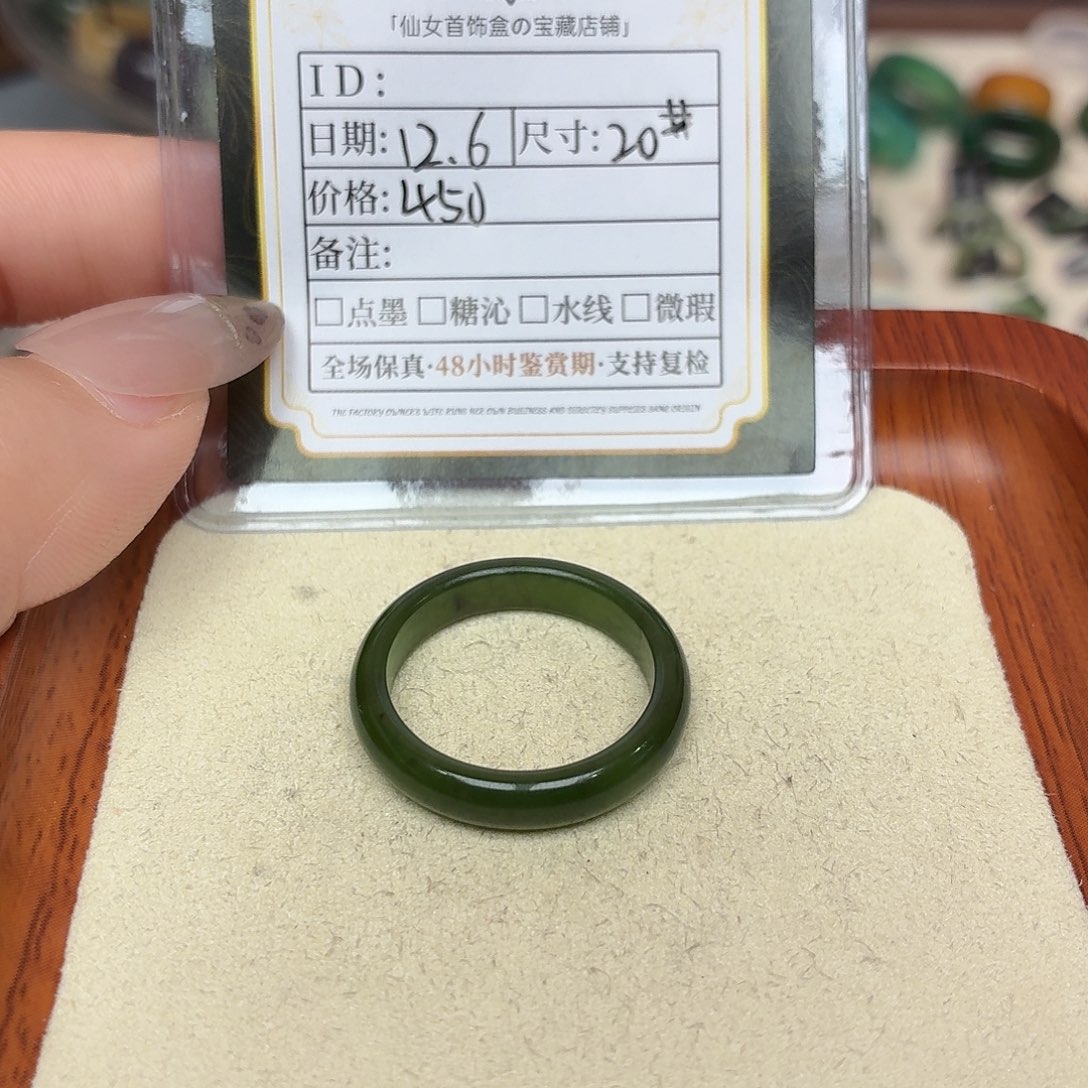 朱***人和田玉未镶嵌戒圈20号