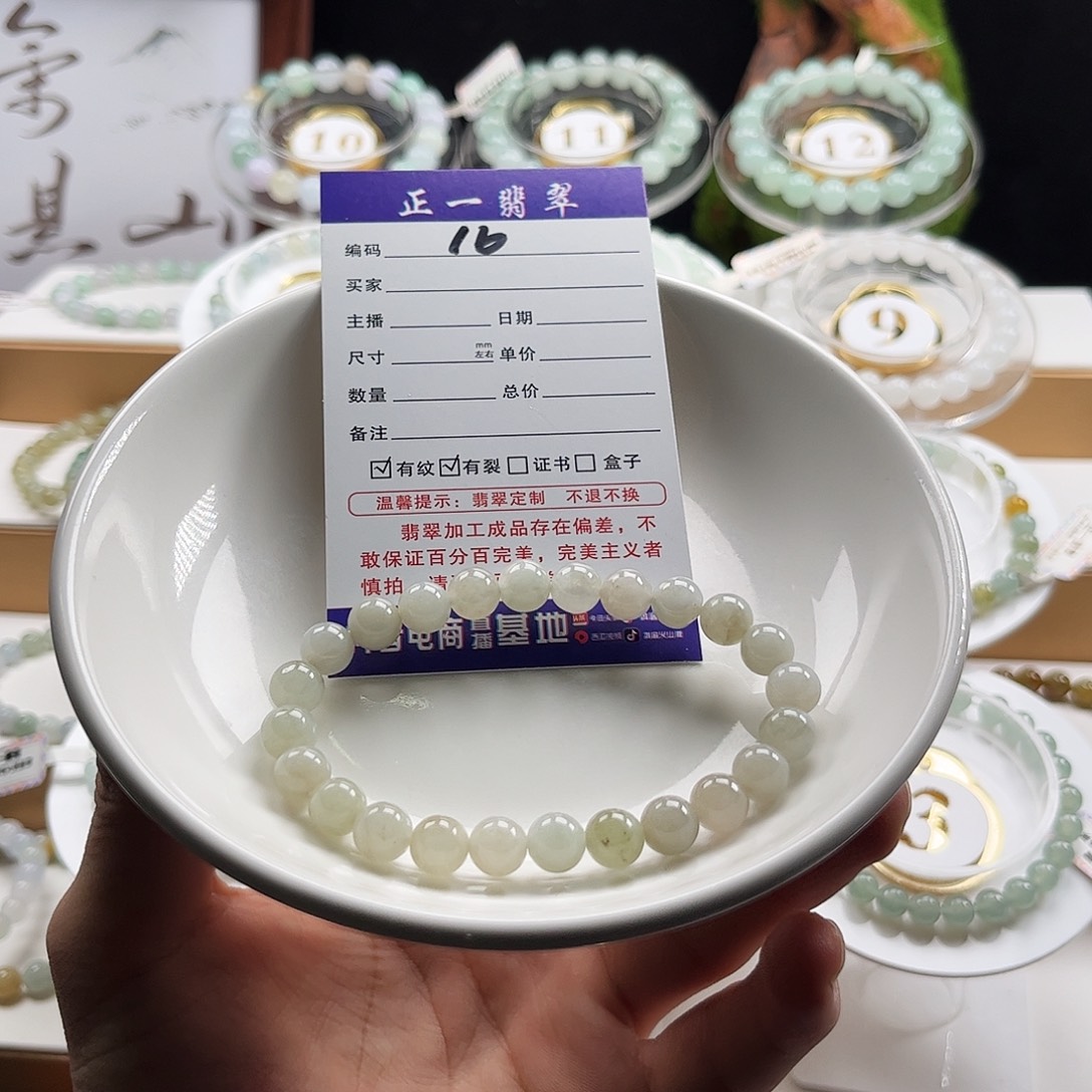 翡翠未镶嵌手链卡7.6