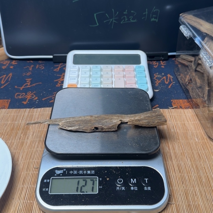 幸***乐沉香碎屑沉香12.7