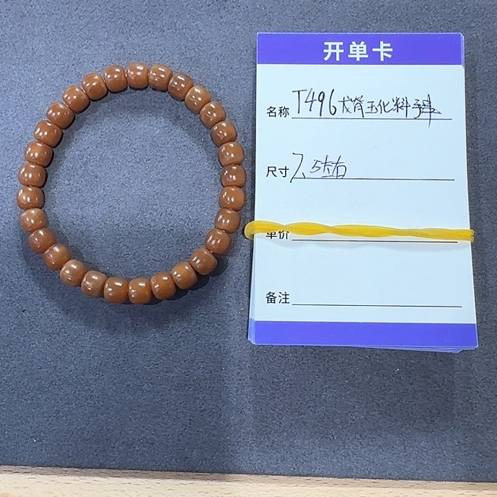 菩提根/象牙果吊坠T496龙脊玉化料单圈7.5左右