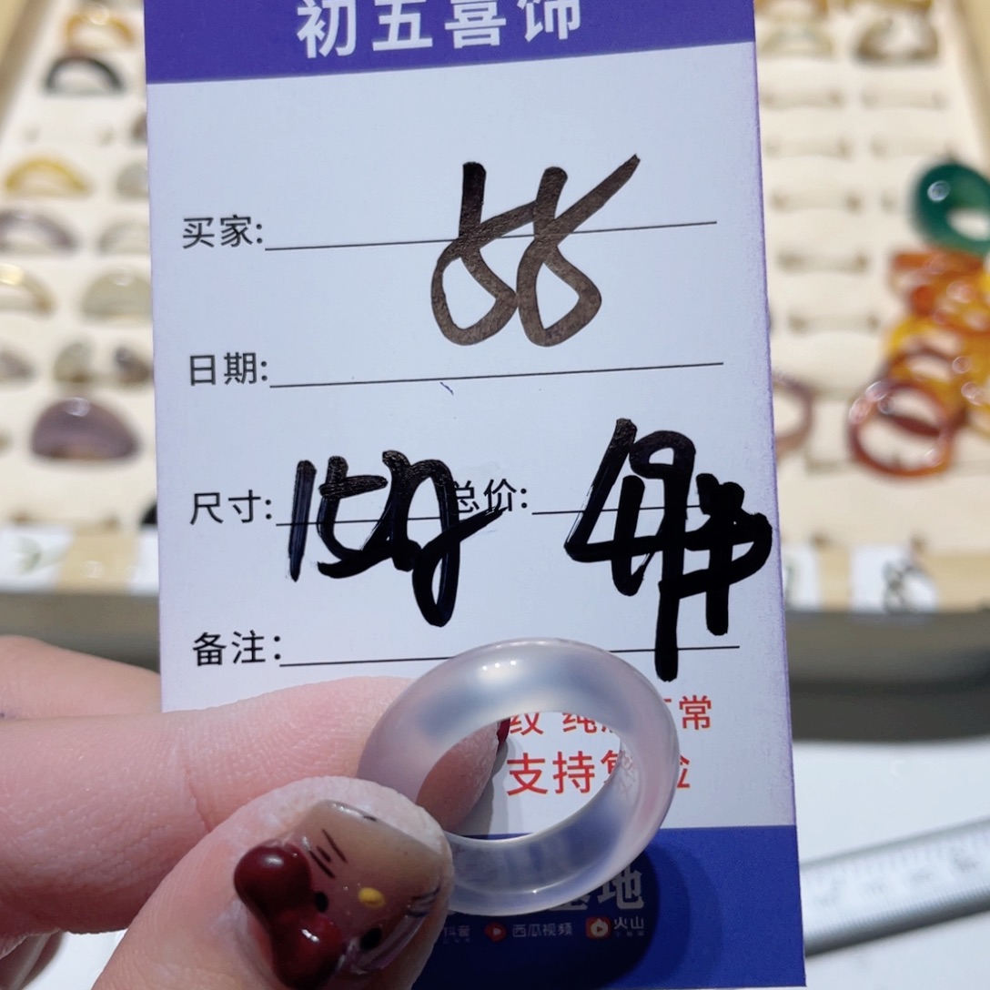 玛瑙/玉髓戒指未镶嵌魔****派