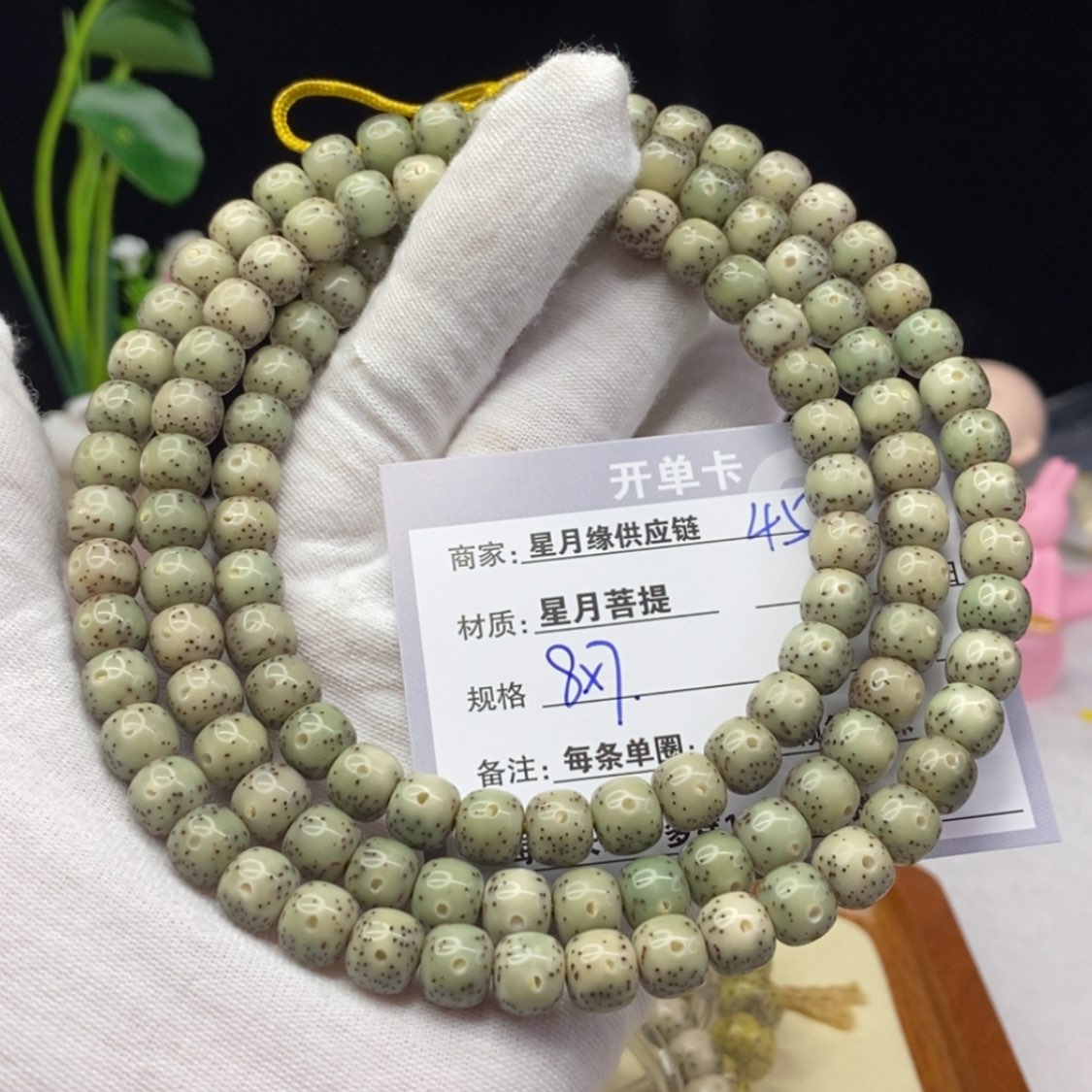 【闪购商品】星月菩提吊坠45……