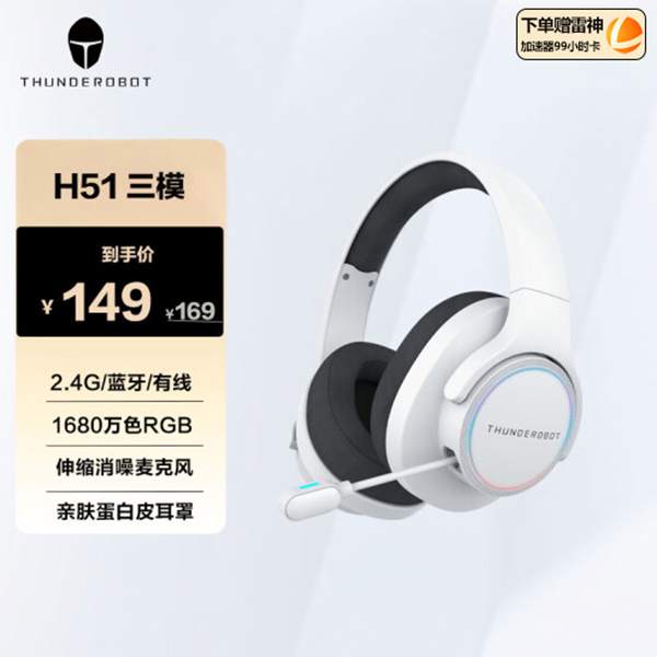雷神H51有线耳机白色游戏电竞环绕RGB灯效头戴式耳机cs2无畏契约