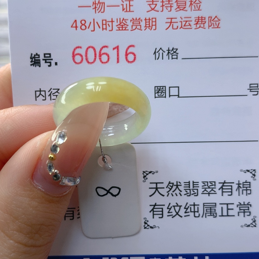 【闪购商品】翡翠戒指未镶嵌天然