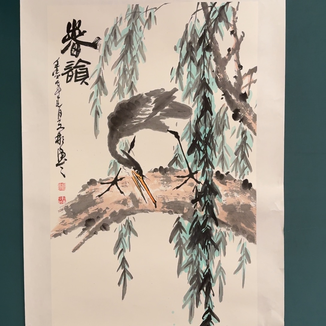 国画溥老师作品画作