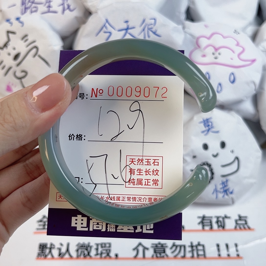 玛瑙/玉髓手镯足银镶嵌9072