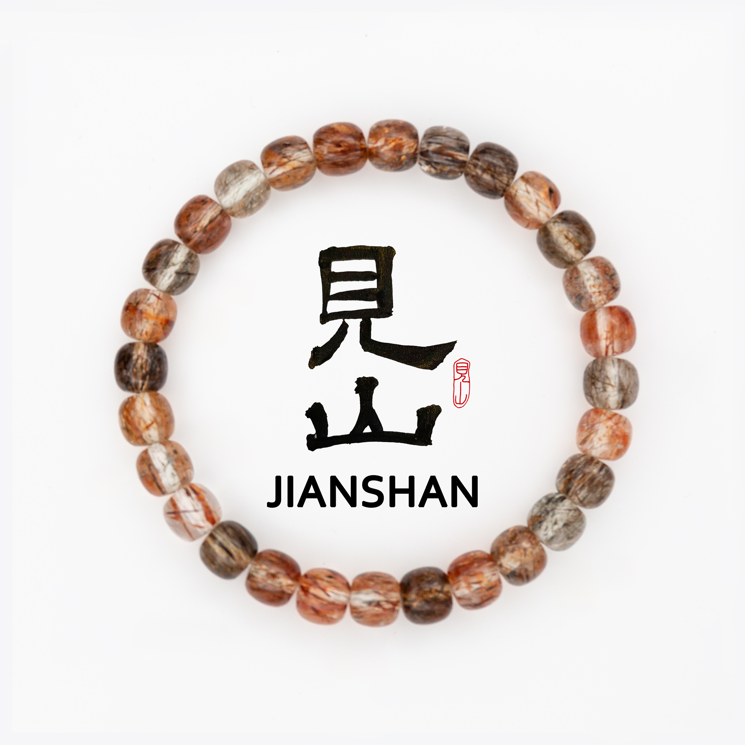 【见山 | 黑金超七水晶老型】精工老型手串7mm单圈