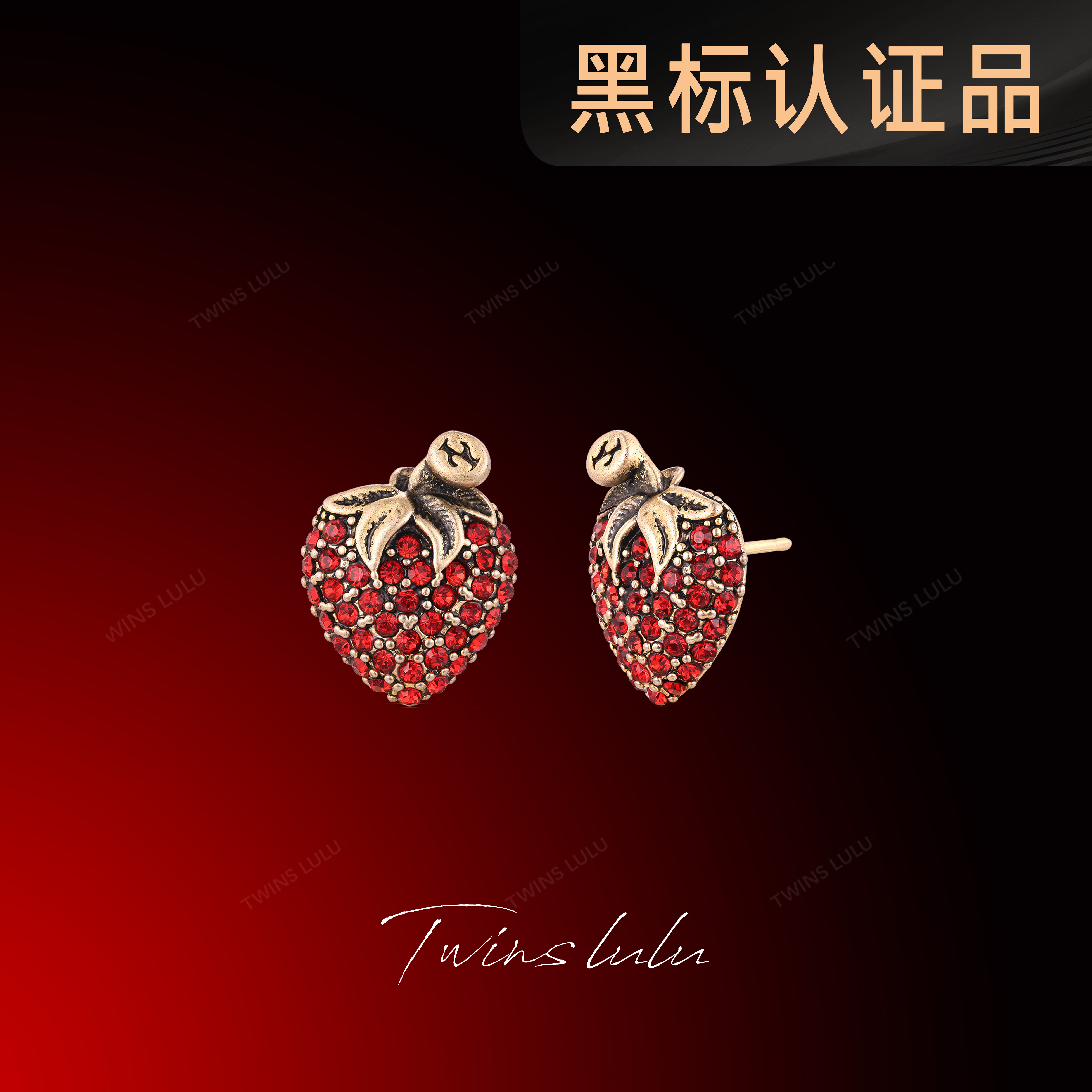 铜合金耳饰 复古设计轻奢个性草莓蛇年红色耳环TSL897