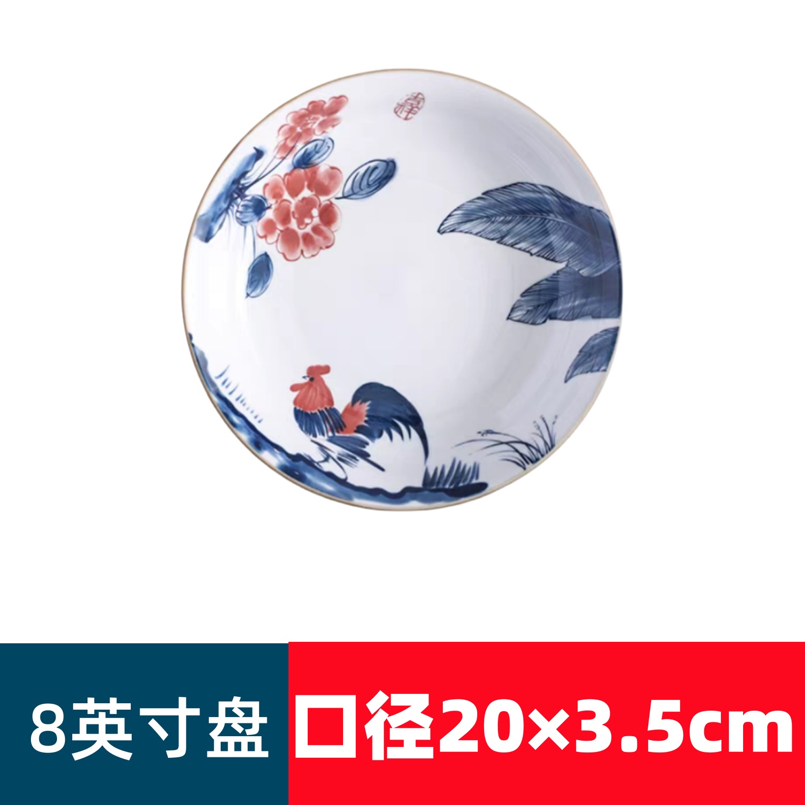 8英寸盘『批量发货非工艺品』怀旧老式经典复古鸡公碗白瓷釉下彩
