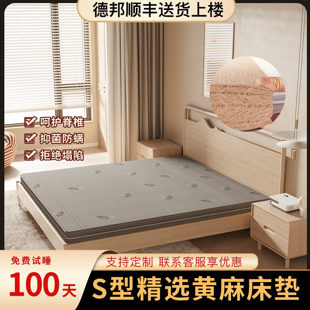 家用超薄天然S型精细黄麻床垫软硬两用加厚加硬榻榻米环脊乳胶
