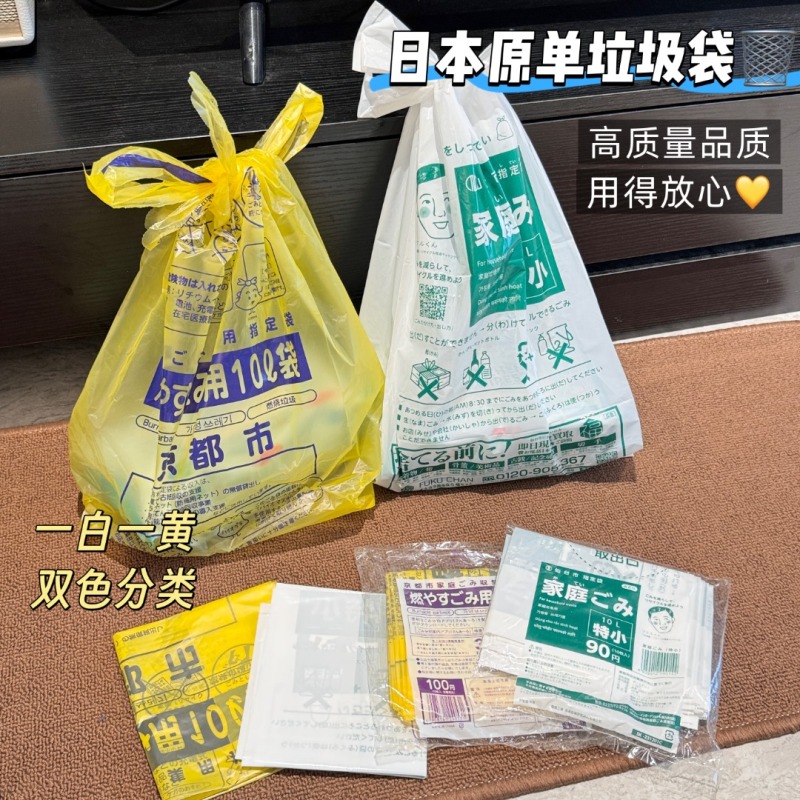 【日本原单】家用垃圾袋小号56*25cm