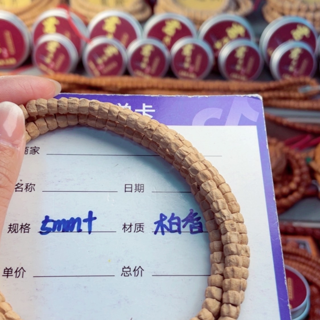 【闪购商品】柏香籽/百香籽手串