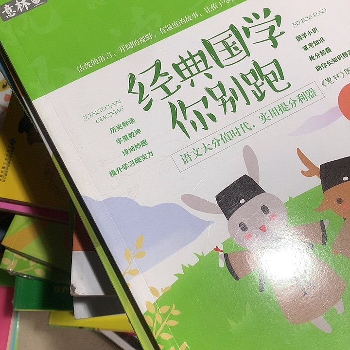 意林3本！！！！！！！！！！