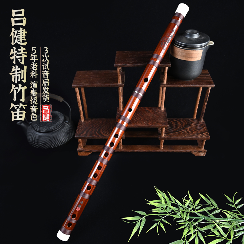紫荆神韵吕健特制苦竹竹笛专业演奏初学适用学生多调古风乐器横笛