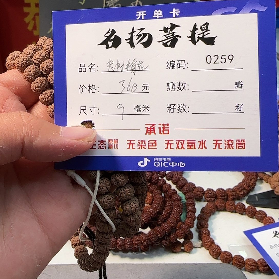 金刚菩提手串Aaaaaaa0259