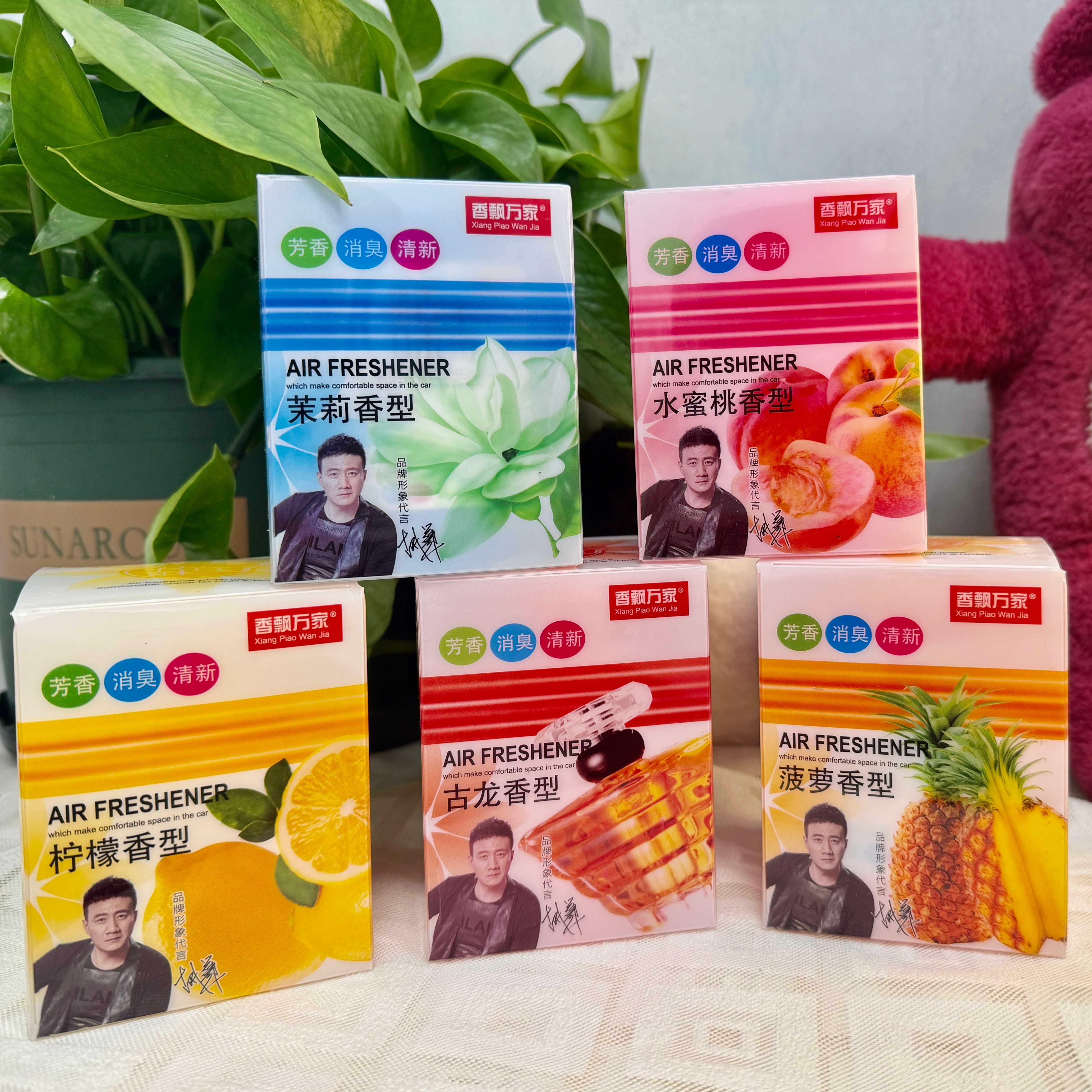 车载香薰高级两用固体香膏 除异味祛味淡香持久空气清新剂香氛