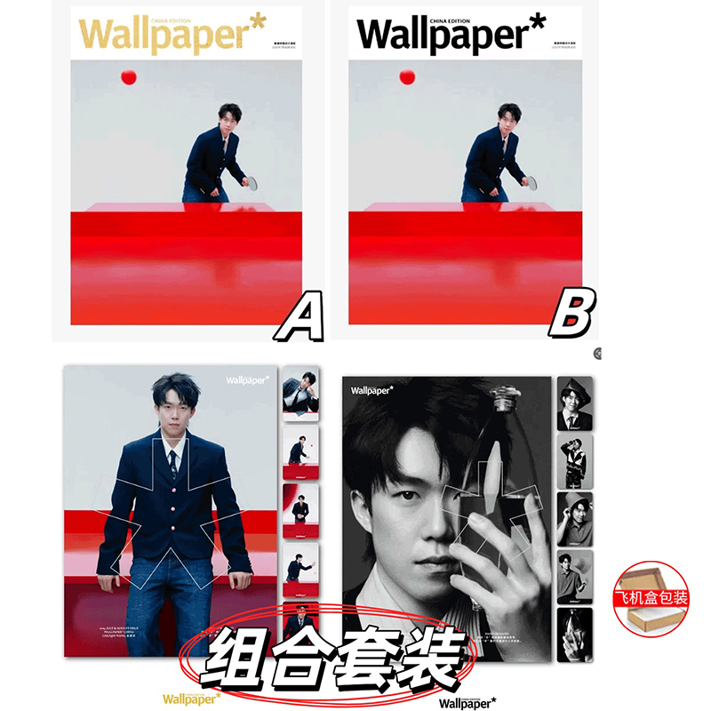 Wallpaper 王楚钦封面 中文版卷宗杂志2025年7-8月 合刊 栩栩商店