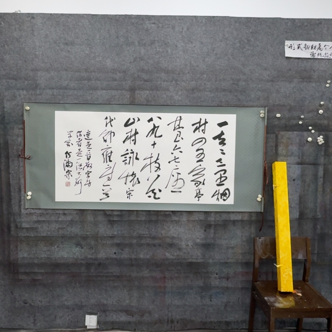 书法书法HMZ老师作品