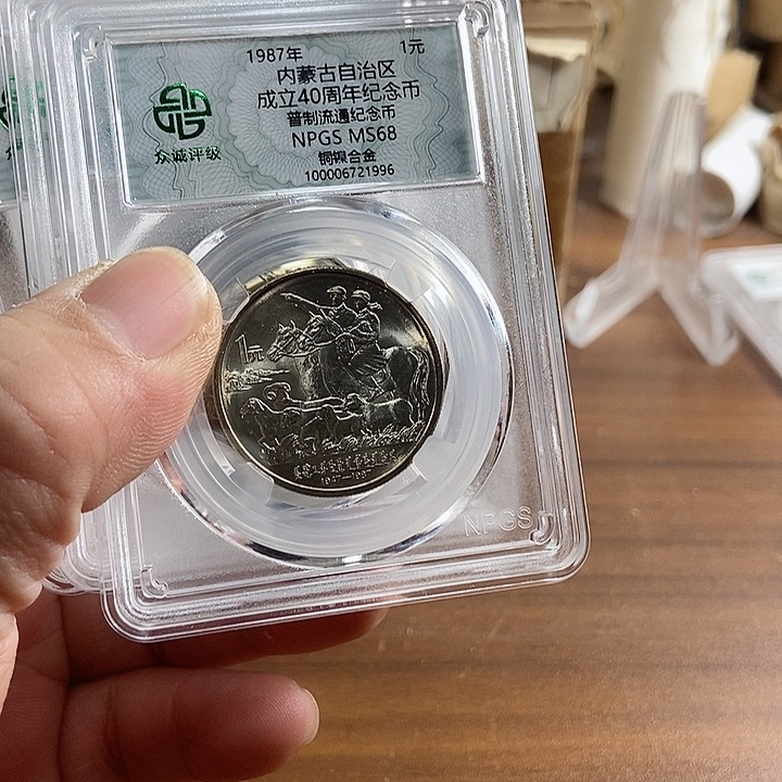 其他普通金属内蒙古自治区 众诚评级68