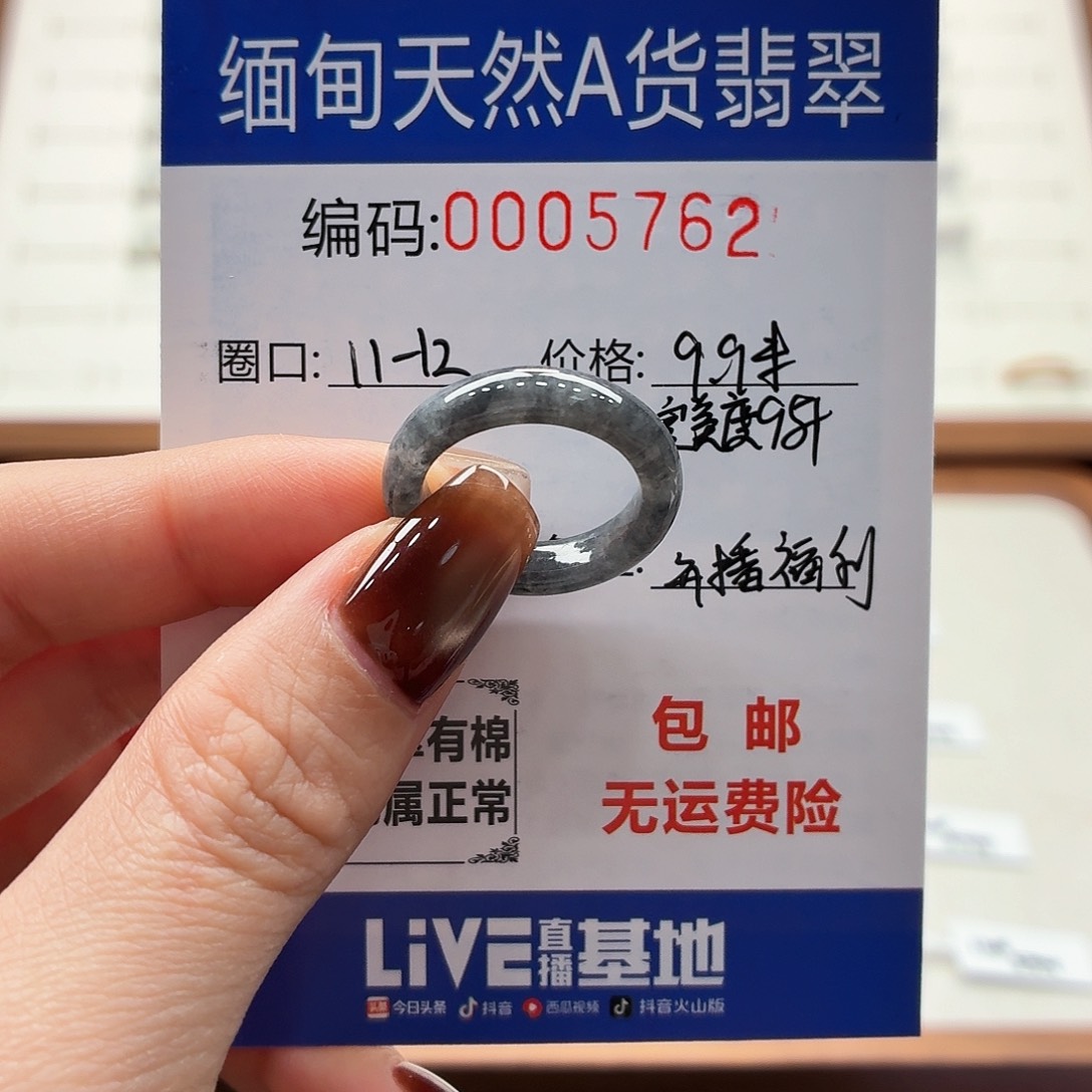 未镶嵌戒指翡翠天然缅甸翡翠A货圈口11-12