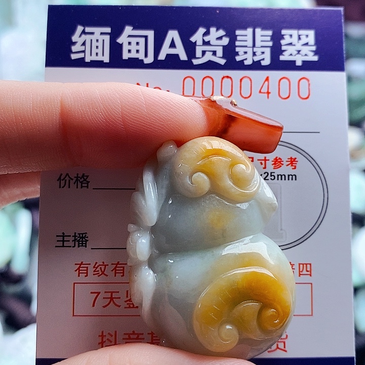 翡翠吊坠(不含链)未镶嵌