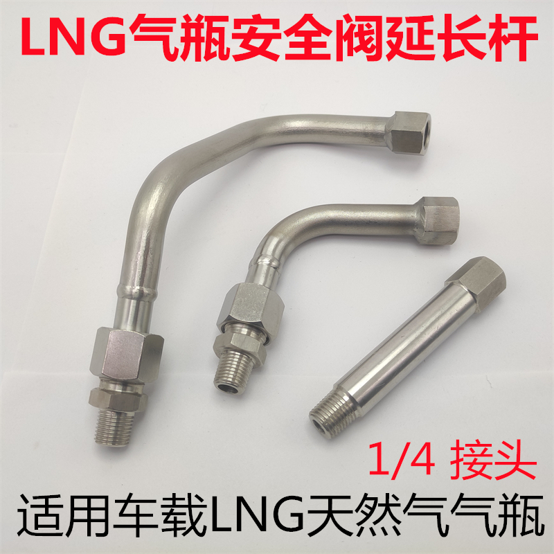 适用重汽陕汽德龙东风解放LNG天然气气瓶阀接头汽车专用配件