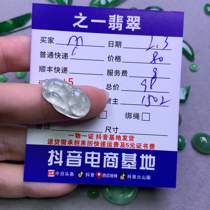 翡翠颈饰未镶嵌m**o翡翠