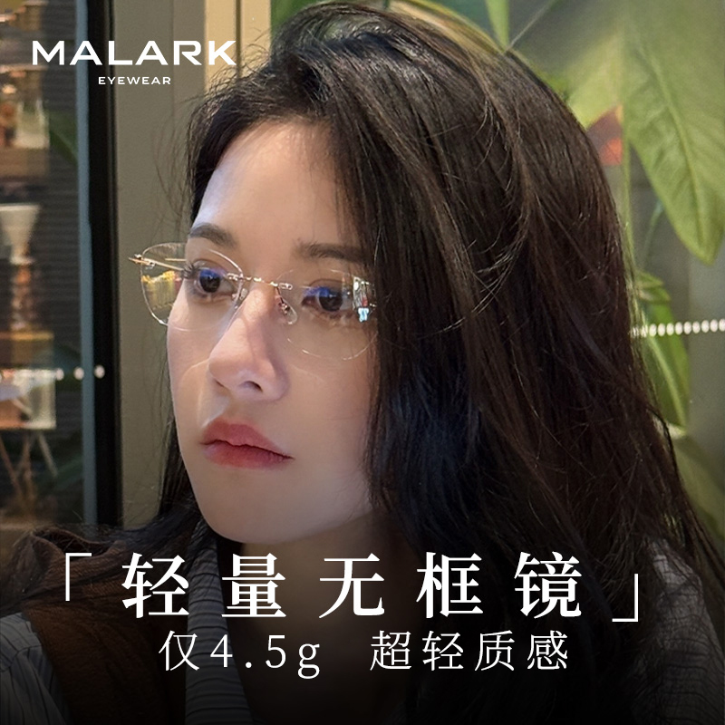 MALARK超轻钛无框近视眼镜女复古显瘦猫眼可配度数韩版素颜防蓝光商品图