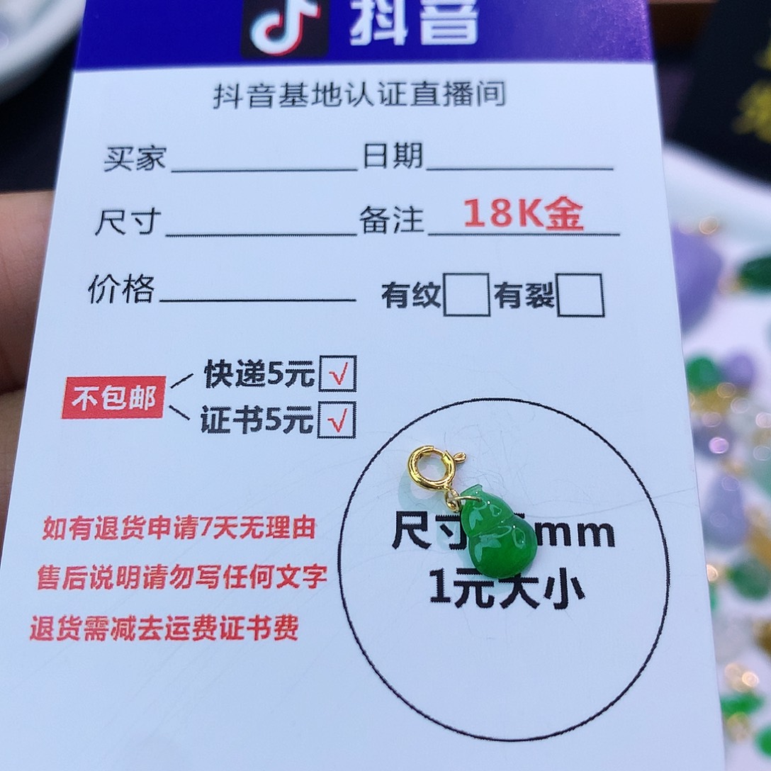 吊坠(不含链)18K金镶嵌翡翠白*